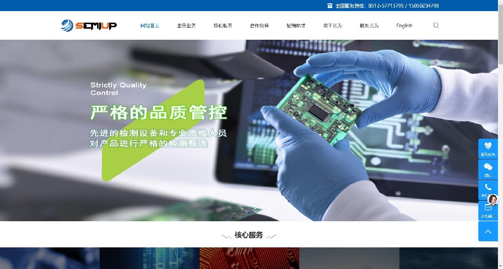 襄樊某机电公司官网（仿站案例）